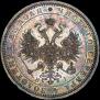 1 rouble 1868 year