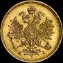 3 roubles 1875 year