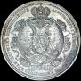1 рубль 1912 года