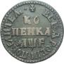 1 копейка 1705 года