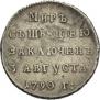 Token Coin 1790 year