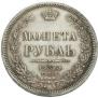 1 rouble 1855 year