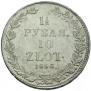 1,5 рубля - 10 злотых 1835 года