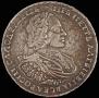 1 рубль 1721 года