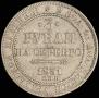 3 roubles 1831 year