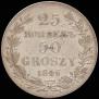 25 kopecks - 50 groszy 1846 year