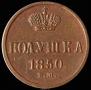 Polushka 1850 year