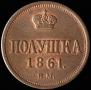 Polushka 1861 year
