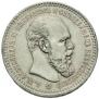 1 rouble 1893 year