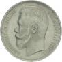 1 rouble 1896 year