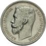 1 rouble 1912 year