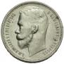 1 rouble 1912 year
