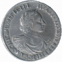 1 rouble 1719 year