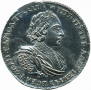 1 рубль 1721 года