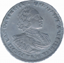 1 рубль 1721 года