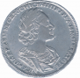 1 рубль 1723 года