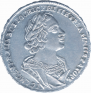 1 rouble 1725 year