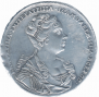 1 рубль 1726 года