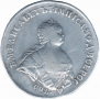 1 rouble 1741 year