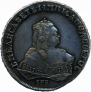 1 рубль 1752 года
