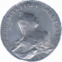1 rouble 1761 year