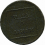 Para - 3 dengas 1771 year