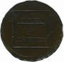 Пара - 3 денги 1772 года