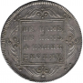 1 rouble 1797 year