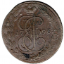 5 копеек 1796 года