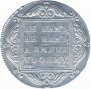1 rouble 1799 year