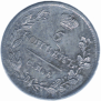 5 копеек 1815 года