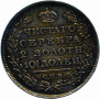 Полтина 1819 года
