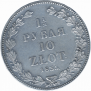 1,5 рубля - 10 злотых 1835 года