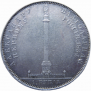 1 rouble 1834 year