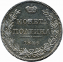 Poltina 1846 year