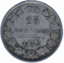 25 копеек 1857 года