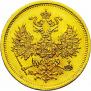 5 roubles 1863 year