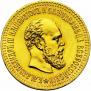 10 roubles 1889 year