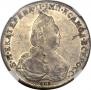 1 rouble 1794 year