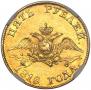 5 roubles 1818 year