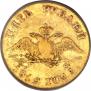 5 roubles 1819 year