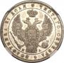 1 рубль 1846 года