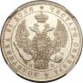 1 рубль 1846 года