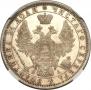 1 rouble 1851 year