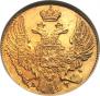5 рублей 1841 года