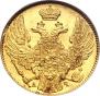 5 рублей 1842 года