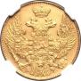 5 рублей 1843 года