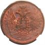 5 kopecks 1858 year