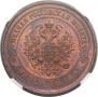5 kopecks 1869 year