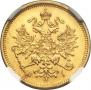 3 roubles 1877 year